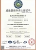 중국 Hangzhou Fiberspace Import &amp; Export Co., Ltd 인증